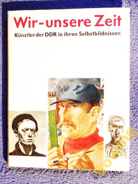 Wir - unsere Zeit.(Мы-наше время).             7ьъ