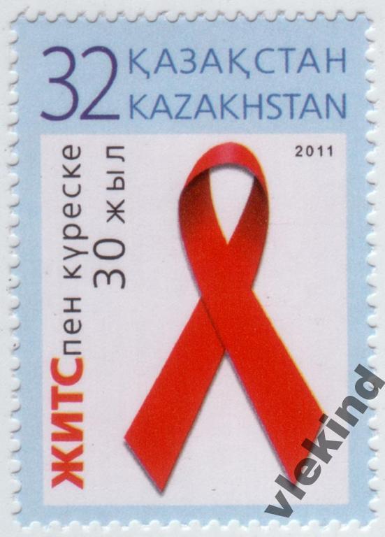 Казахстан 2011 30 лет борьбы со СПИДом 707 MNH