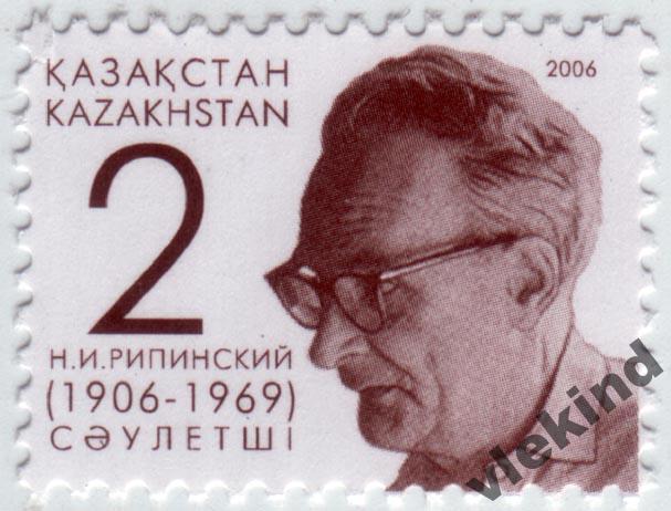 Казахстан 2006 Стандарт Рипинский 569 MNH