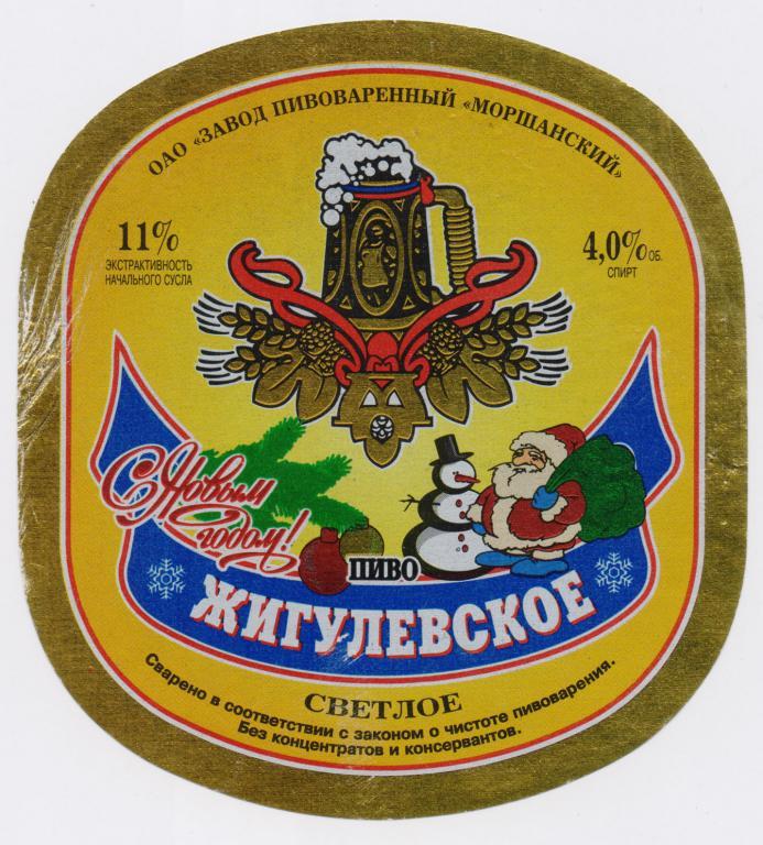 Купить Пиво В Белгороде Круглосуточно