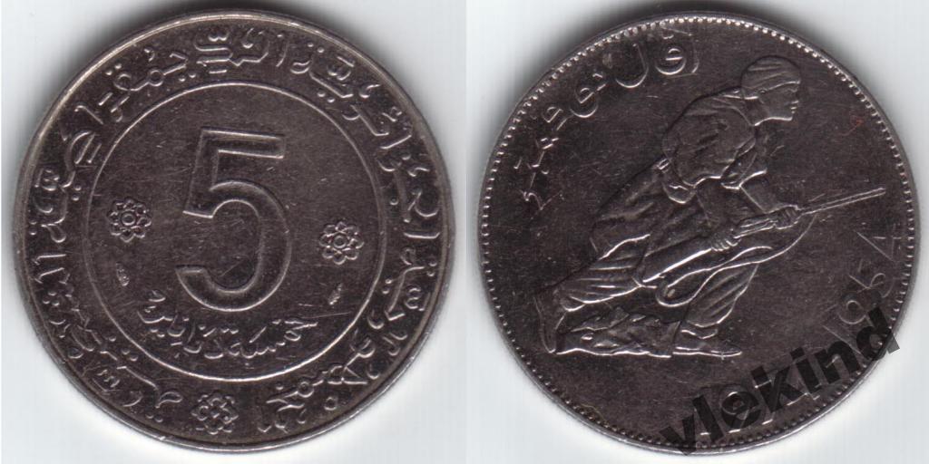Алжир 5 динар 1974 20 лет революции