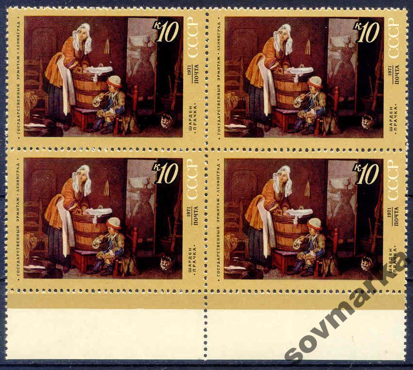 СССР 1971 Искусство Зарубежная Живопись Шарден