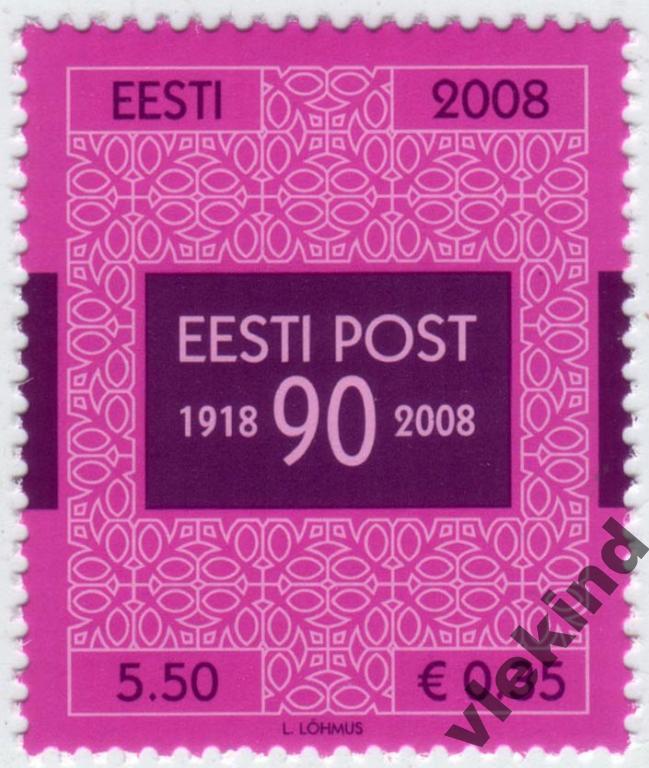 Эстония 2008 90 лет эстонской почте 626 MNH