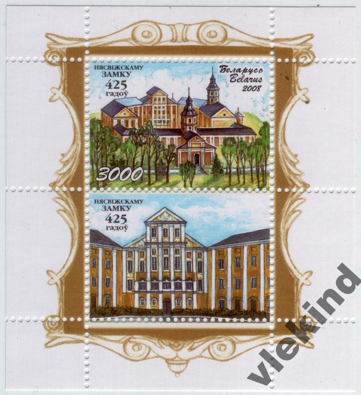 Беларусь 2008 Несвижский замок 746 BL62 MNH