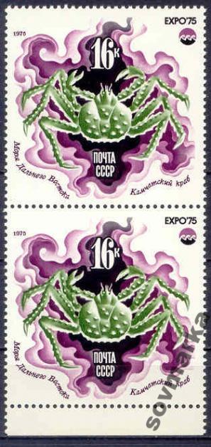 СССР 1975 Морская Фауна Камчатский краб 1мар**пара