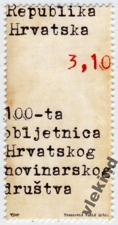 Хорватия 2010 Союз журналистов 969 MNH