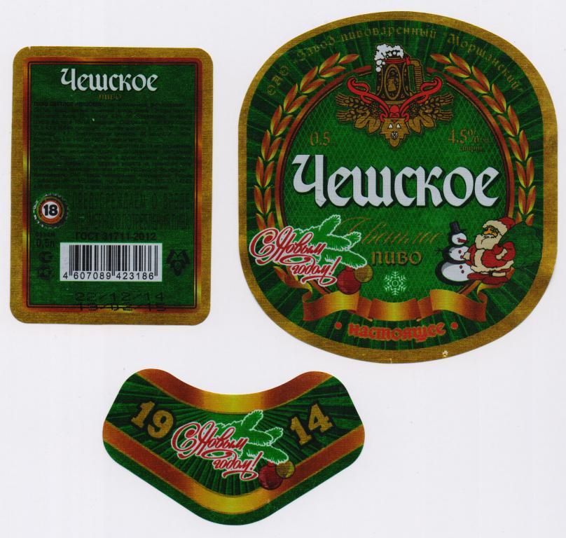 Моршанское Живое Пиво Купить