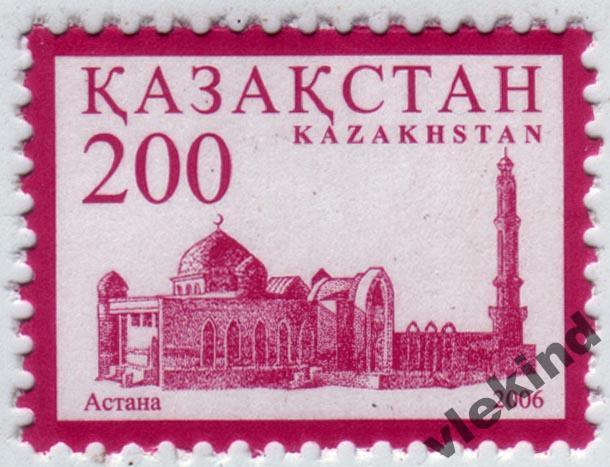 Казахстан 2006 Стандарт Архитектура 546 MNH
