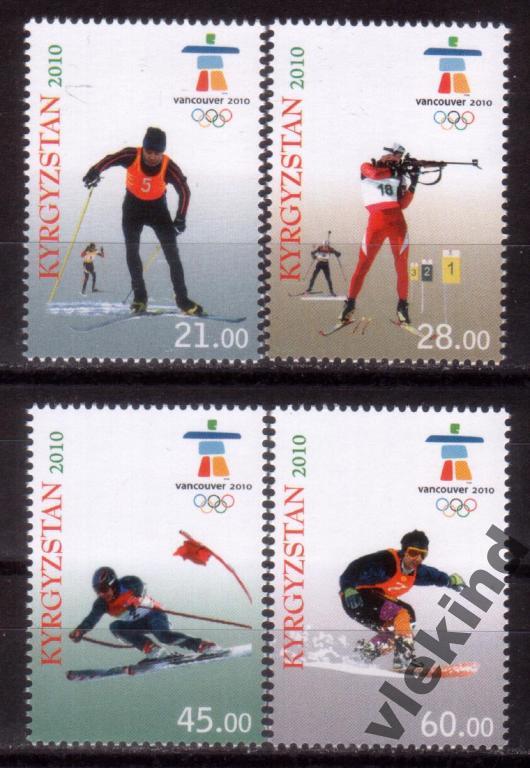 Кыргызстан 2010 Олимпийские игры Ванкувер 609-612 MNH