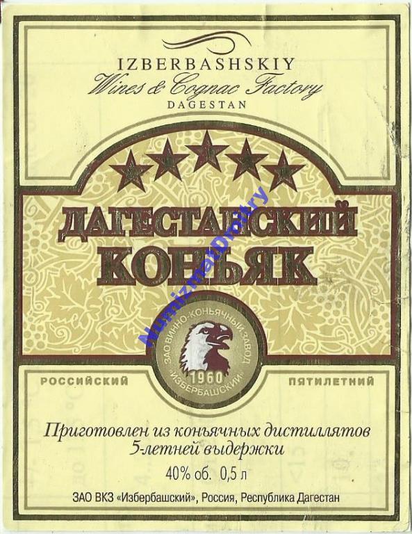 Дагестанский Коньяк Купить В Москве Фирменный Магазин