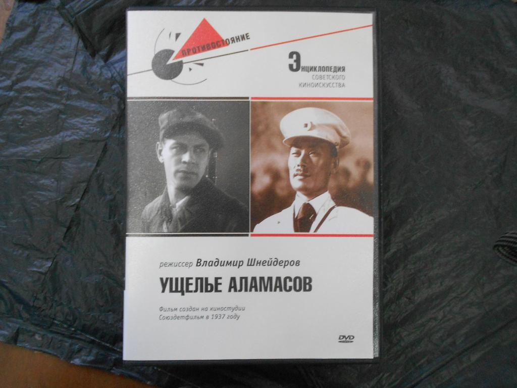 Ущелье Аламасов