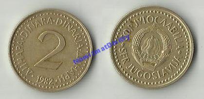 2 динара 1982 г.  ЮГОСЛАВИЯ