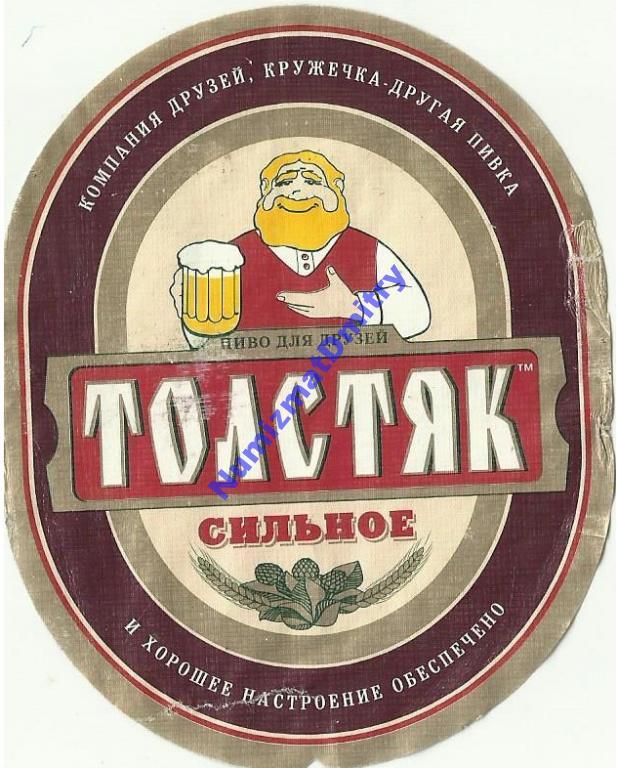 Пиво " ТОЛСТЯК СИЛЬНОЕ"