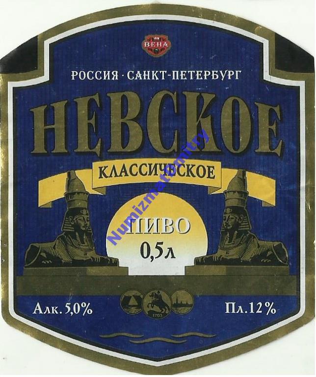 Пиво Невское Где Купить