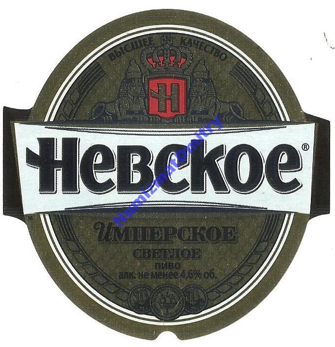 Пиво Невское Где Купить