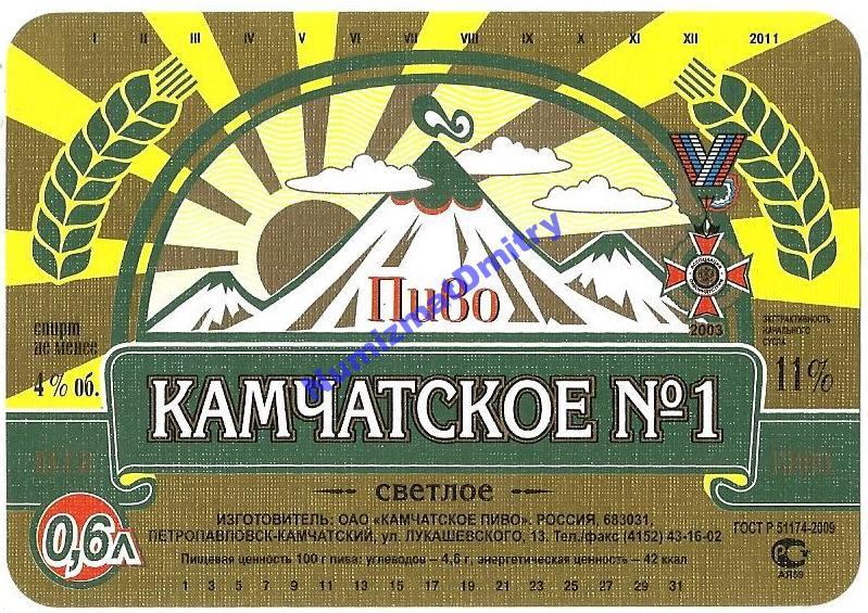 Пиво Гейзер Петропавловск Камчатский Где Купить