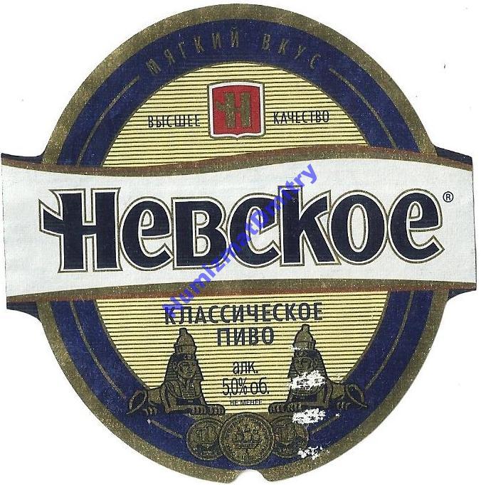 Пиво Невское Где Купить