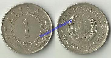 1 динар 1977 г. ЮГОСЛАВИЯ  М