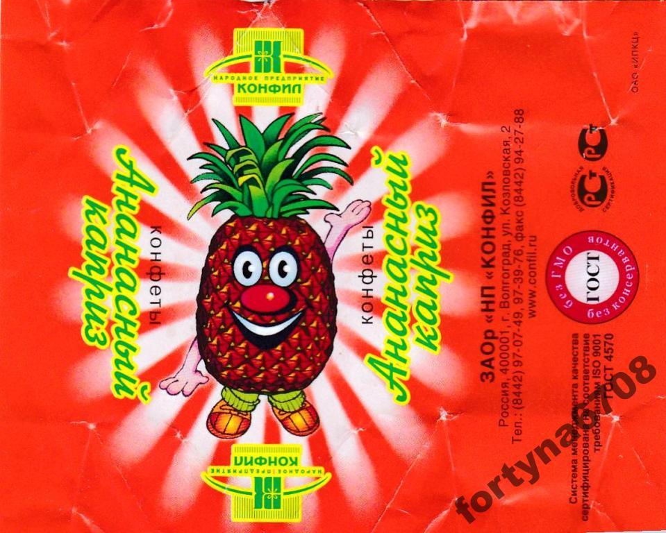 ананасовый манифест
