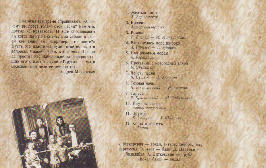 вертинский желтый ангел