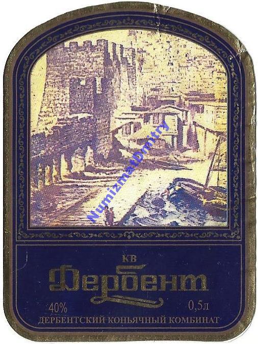 Коньяк"ДЕРБЕНТ КВ'' 0,5 л