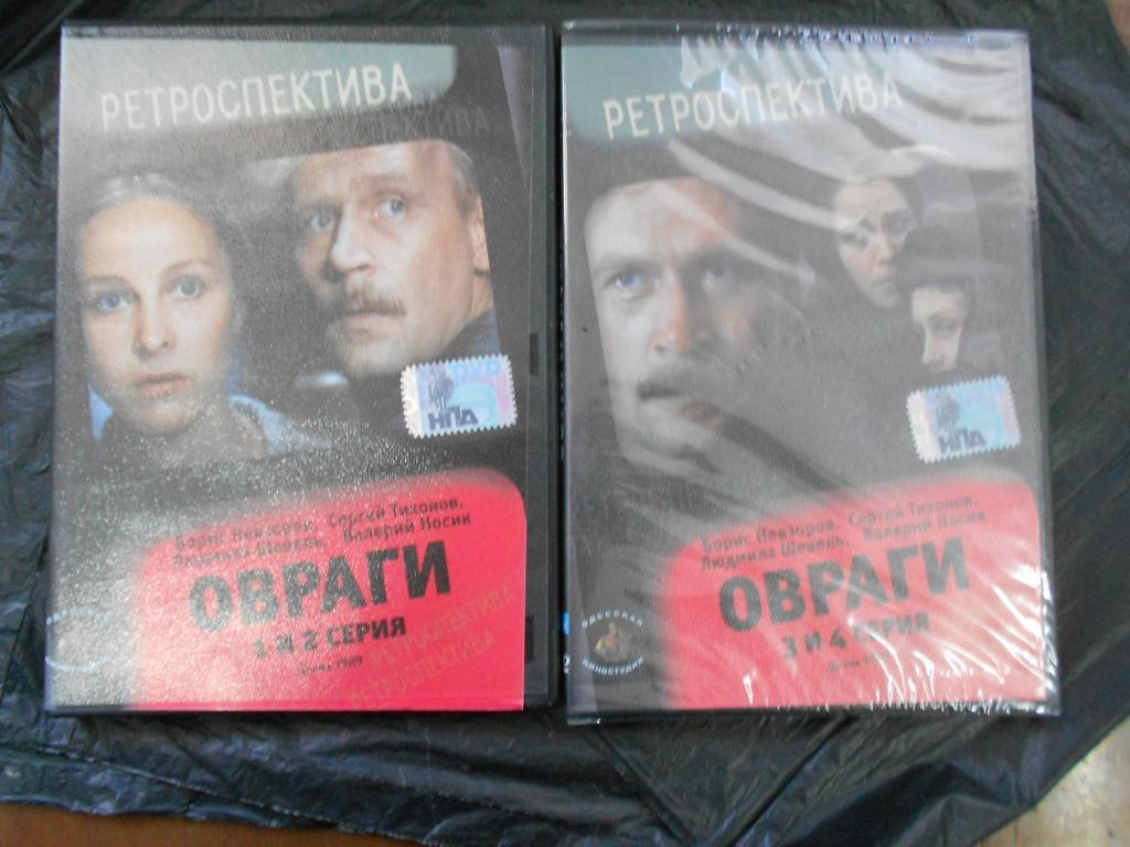 Овраги