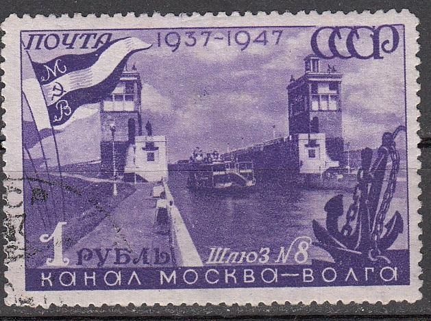 Сол 1158 Канал Москва Волга Шлюз №8 1 руб Гаш