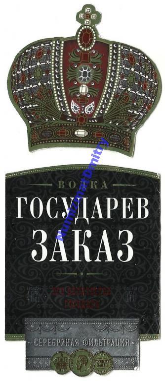 Водка Царь Купить В Краснодаре