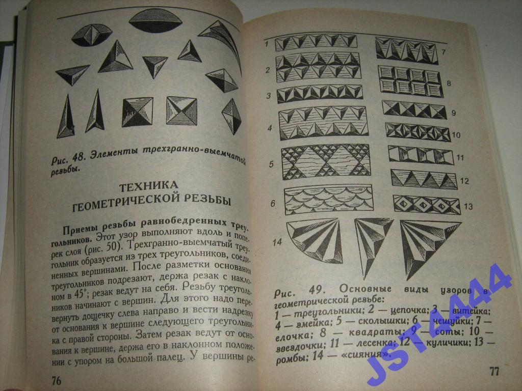 А.Ю СЕМЕНЦЕВ РЕЗЬБА ПО ДЕРЕВУ СКАЧАТЬ БЕСПЛАТНО А.Ю СЕМЕНЦЕВ РЕЗЬБА ПО ДЕРЕВУ СКАЧАТЬ БЕСПЛАТНО