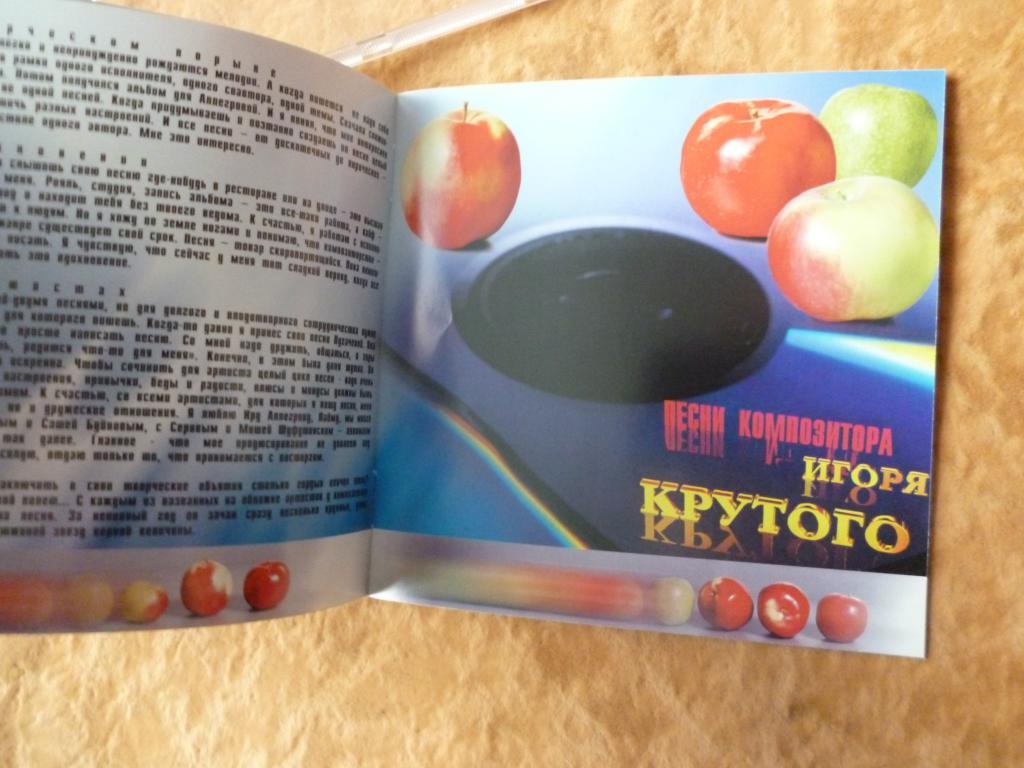 Нарисуй игоря крутого