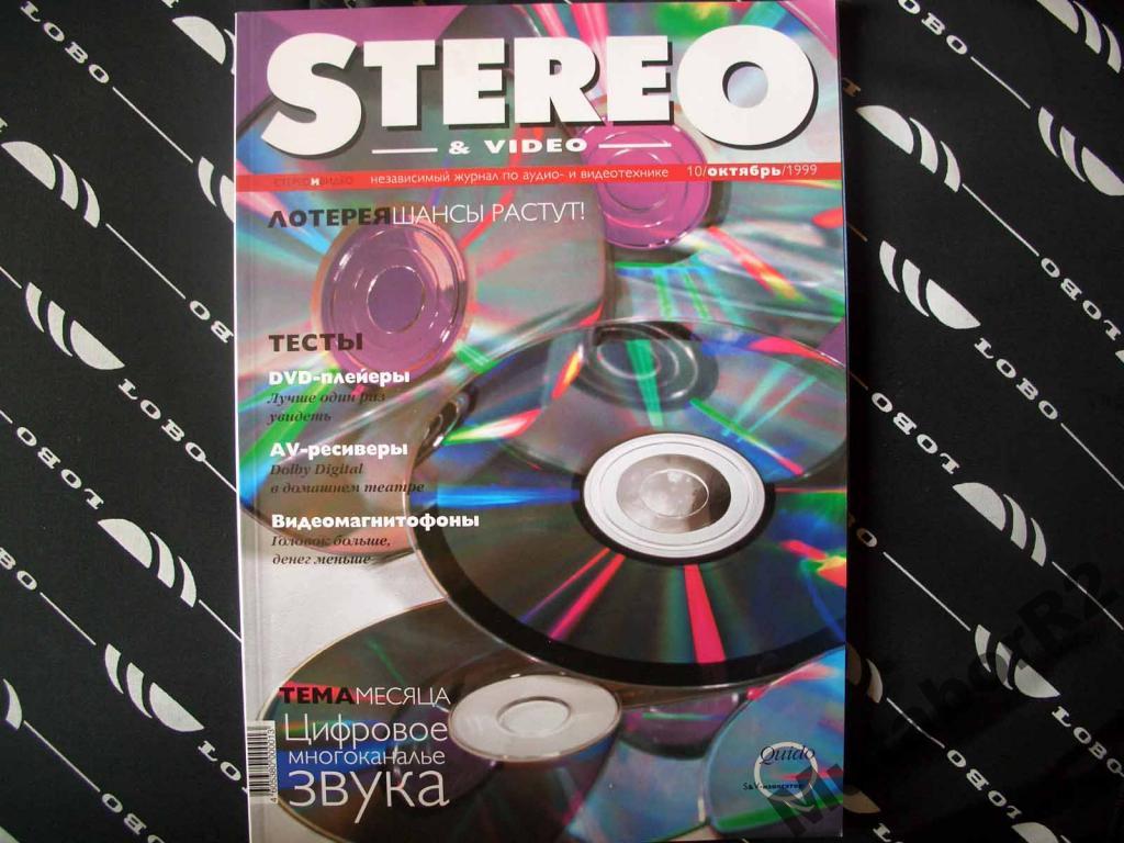 Журнал StereoandVideo (Def Leppard, окт. '99)
