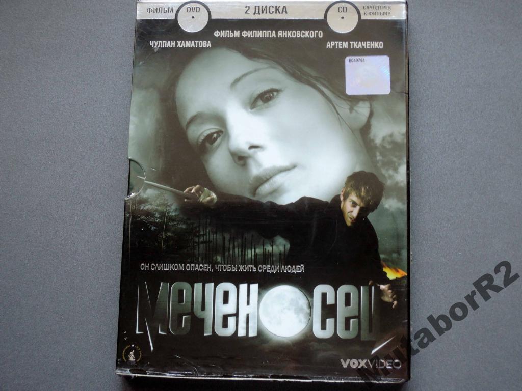 Меченосец (DVD+CD, Vox-Video) — покупайте на Auction.ru по выгодной цене.  Лот из Нижегородская область, Арзамас. Продавец MutaborR2. Лот 5540021121