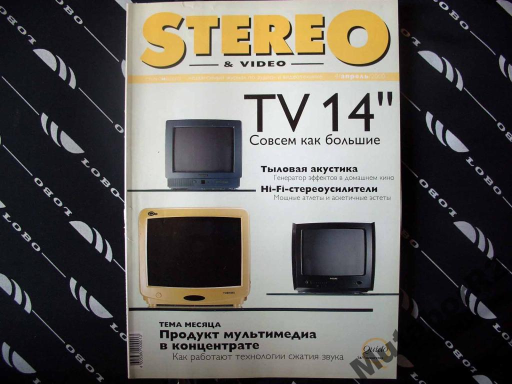 Журнал StereoandVideo (Elvis Costello, апр. '00)
