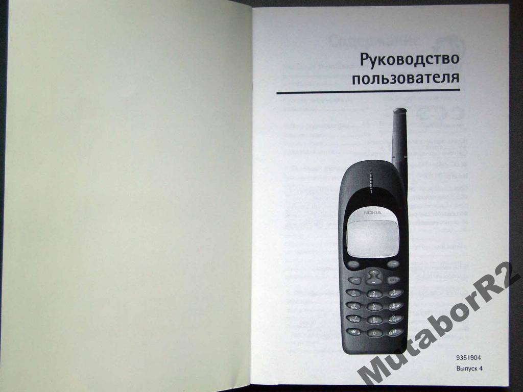 Nokia 650 - Руководство пользователя — покупайте на Auction.ru по выгодной  цене. Лот из Нижегородская область, Арзамас. Продавец MutaborR2. Лот  5539795475