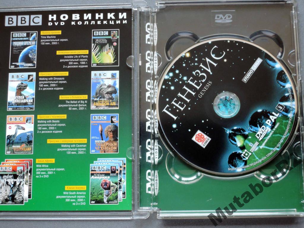 Генезис (DVD, Союз-Видео) — покупайте на Auction.ru по выгодной цене. Лот  из Нижегородская область, Арзамас. Продавец MutaborR2. Лот 5539889775