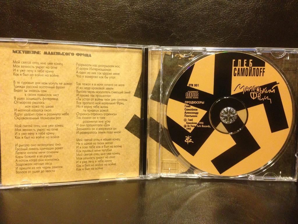 Фриц альбом. Фриц альбом. Фриц альбом. Фриц альбом. Фриц альбом.