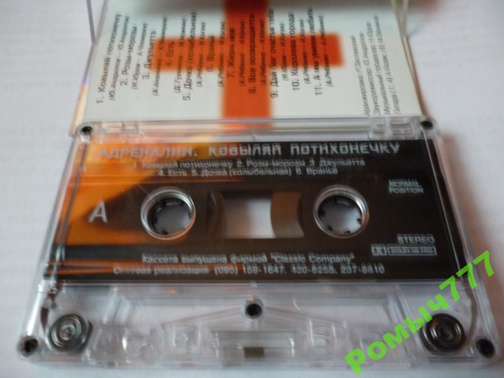 ГР АДРЕНАЛИН КОВЫЛЯЙ ПОТИХОНЕЧКУ MP3 СКАЧАТЬ БЕСПЛАТНО ГР АДРЕНАЛИН КОВЫЛЯЙ ПОТИХОНЕЧКУ MP3 СКАЧАТЬ БЕСПЛАТНО