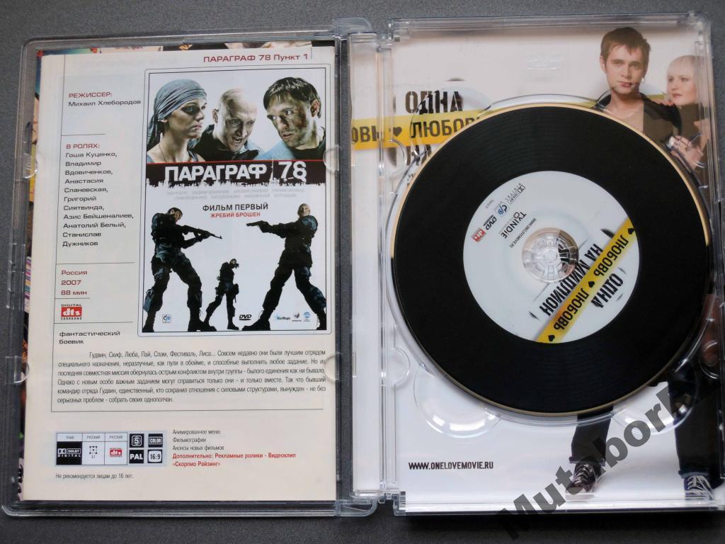 премиум диск магазин. премиум диск магазин. Smarttrack dvd rw 2x. двд диск. премиум диск магазин.