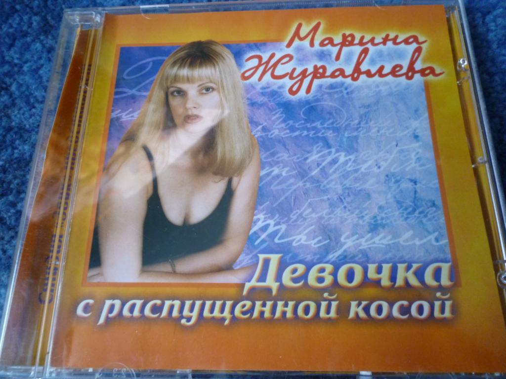 Девушка с распущенной косой картина