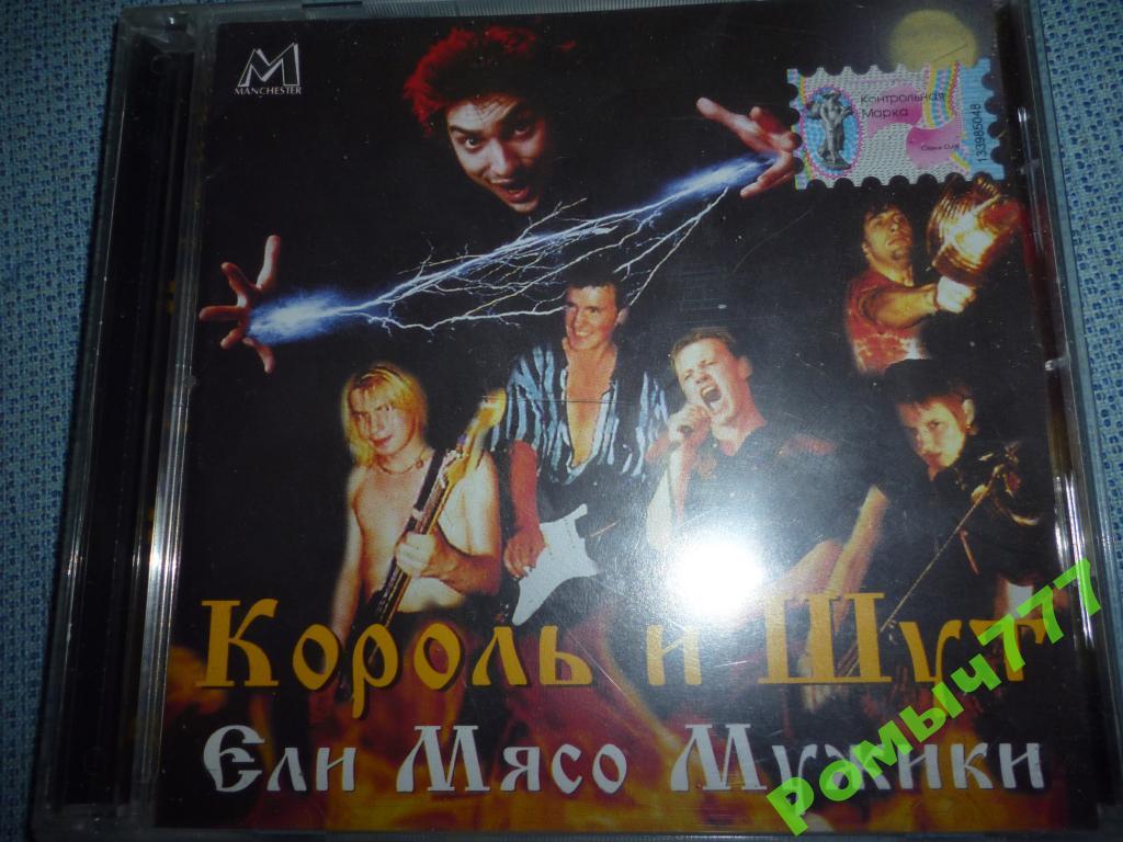 Ели мясо мужики рисунок