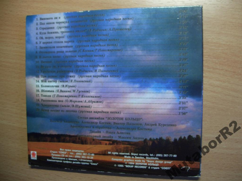 кадышева виновата текст