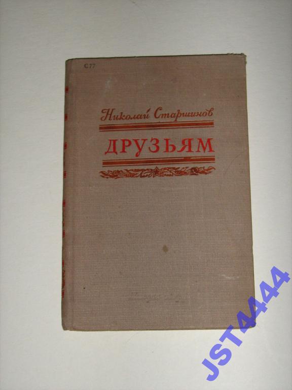 План сокол 1951