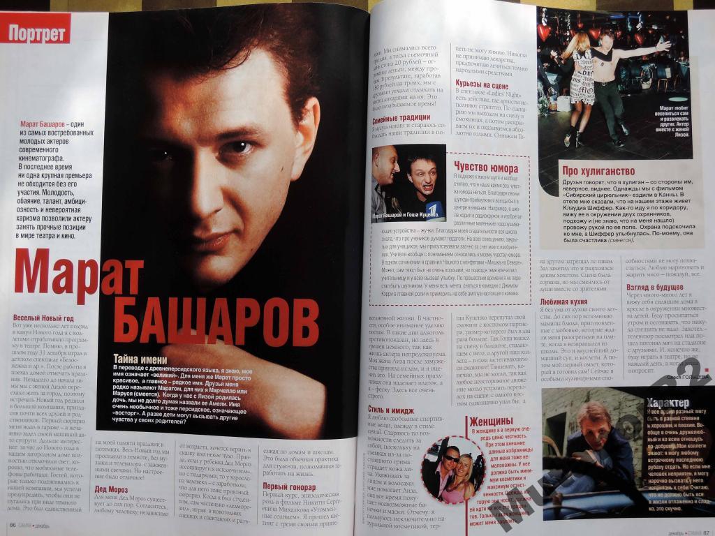 как сделать журнал своими руками. обложки cosmopolitan россия. классный дневник школьника. журнал. журнал самая.