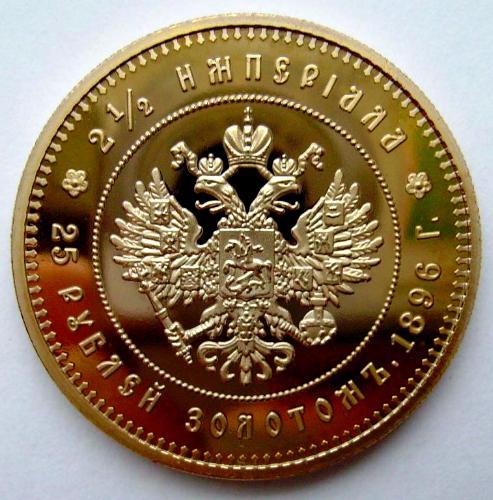 Золотые Монеты 25 Рублей Купить