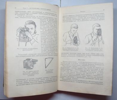 Книга микулина активное долголетие. Книги 1955. 25 Уроков фотографии книга. Техническое творчество книга 1955. Книга новичок 1955 года.