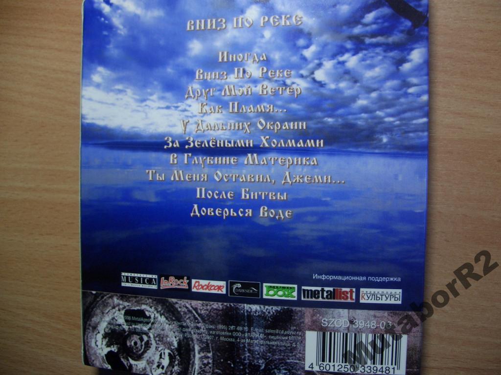мосли вниз по реке по морю обложка. песня вниз по матушке по волге. вниз по реке текст. вниз по матушке по волге. текст песни вниз по матушке по волге.