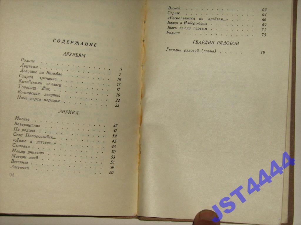 План сокол 1951