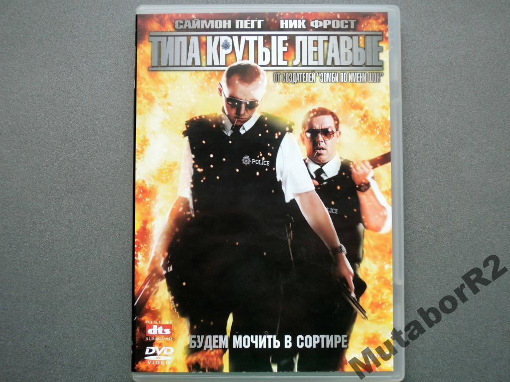 Типа крутые легавые (DVD, 2007)