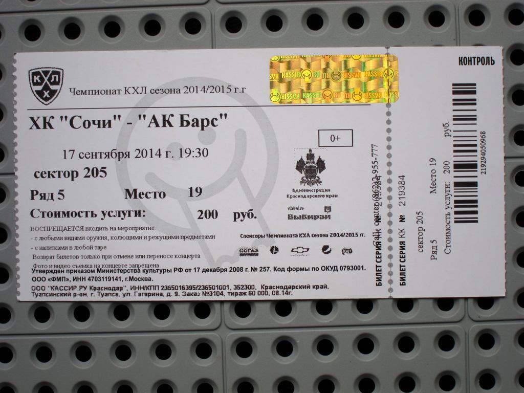 Ак Барс Арена Купить Билеты На Футбол