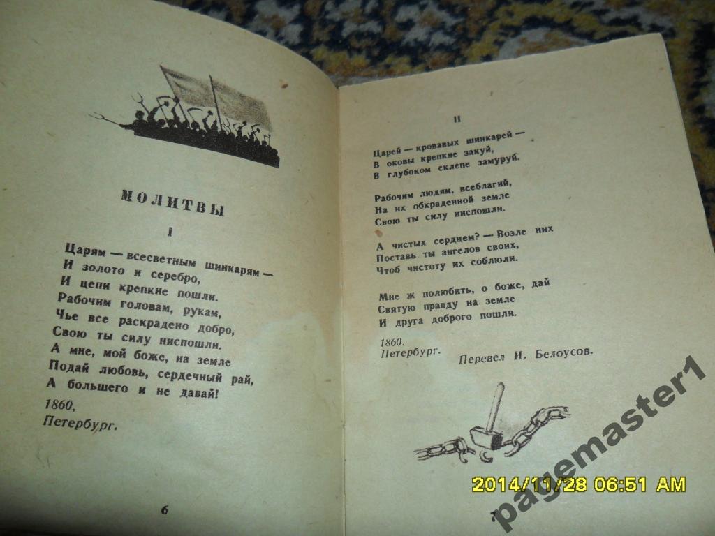 Стихи тараса шевченко на русском